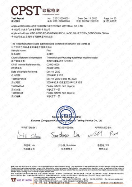 SVHC=稀釋劑助焊劑洗板水抹機(jī)水