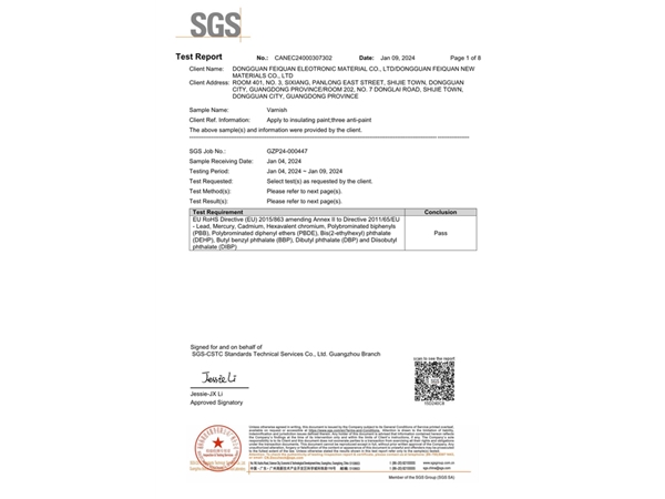 凡立水絕緣漆三防漆＝ROHS2.0報告