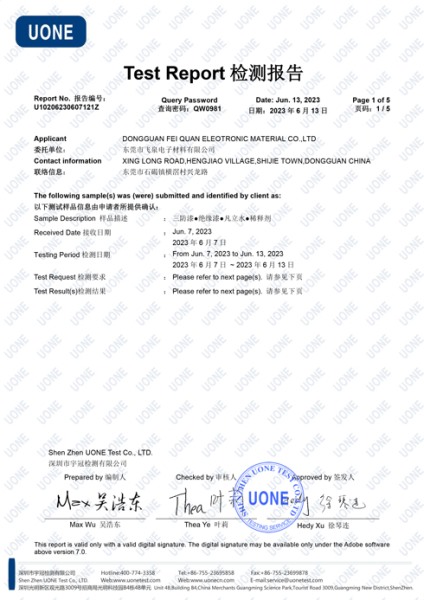 三防漆.絕緣漆.凡立水.稀釋劑=VOC報(bào)告